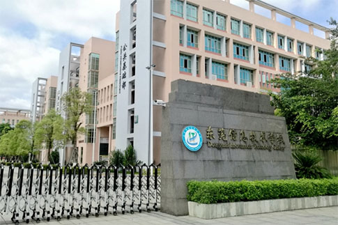 东莞市信息技术学校