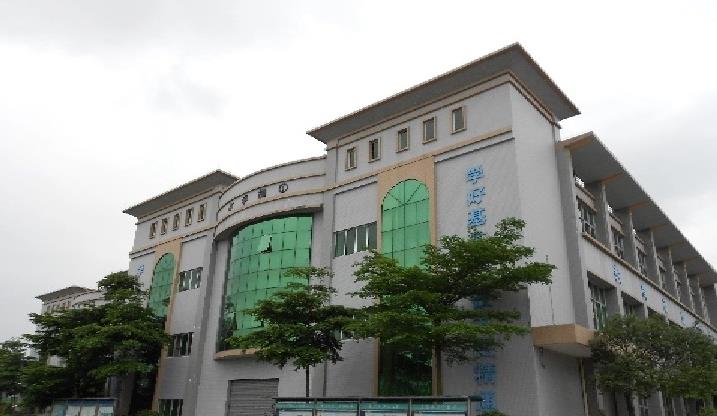 东莞市华南职业技术学校